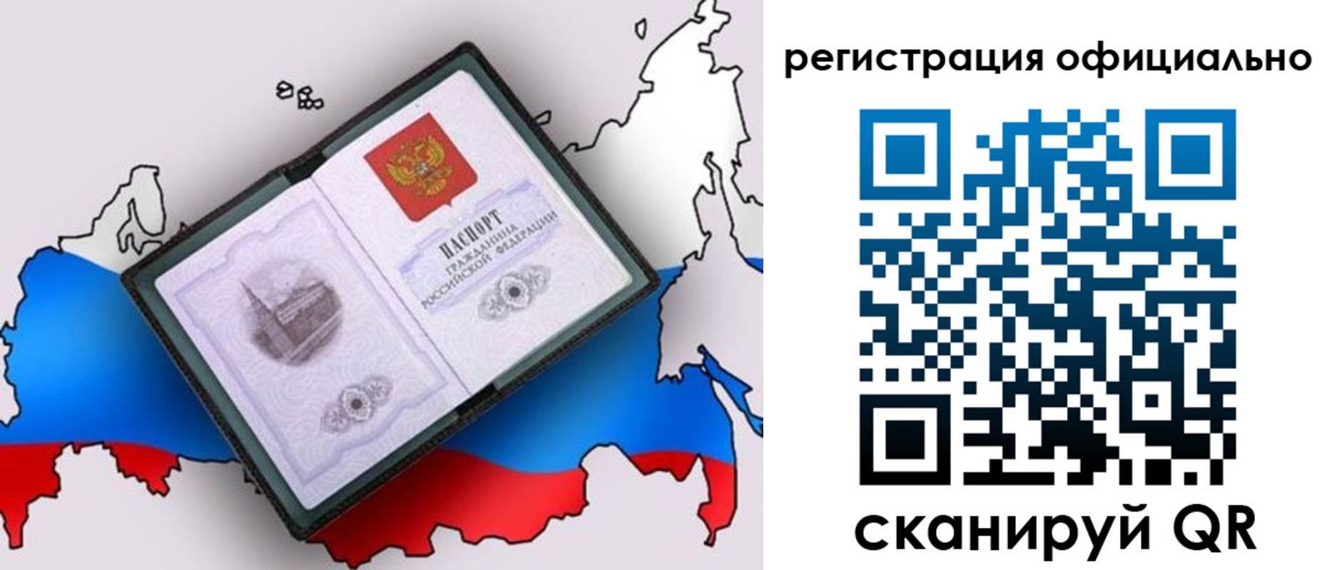 временная регистрация гарантия в Кувандыке
