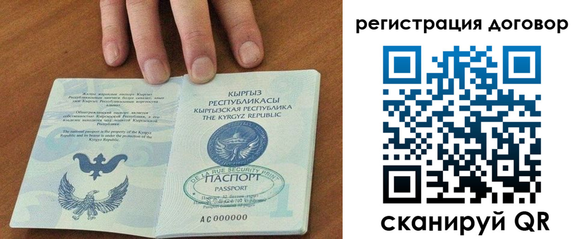временная регистрация собственник в Кувандыке