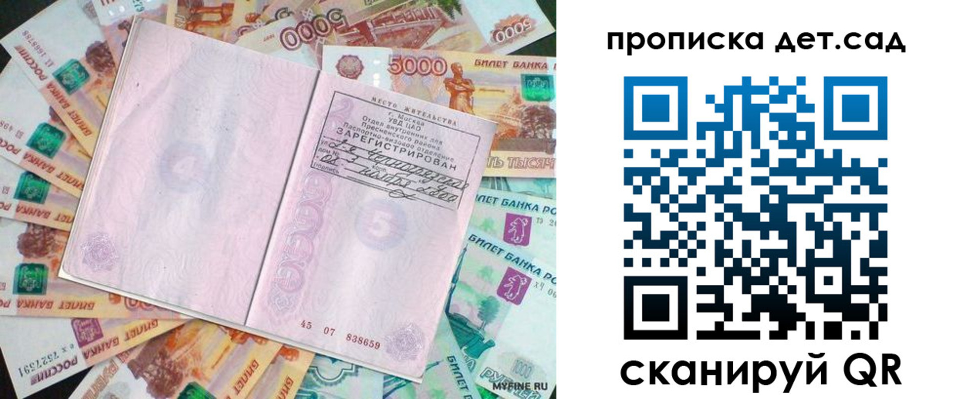 временная регистрация адрес в Кувандыке