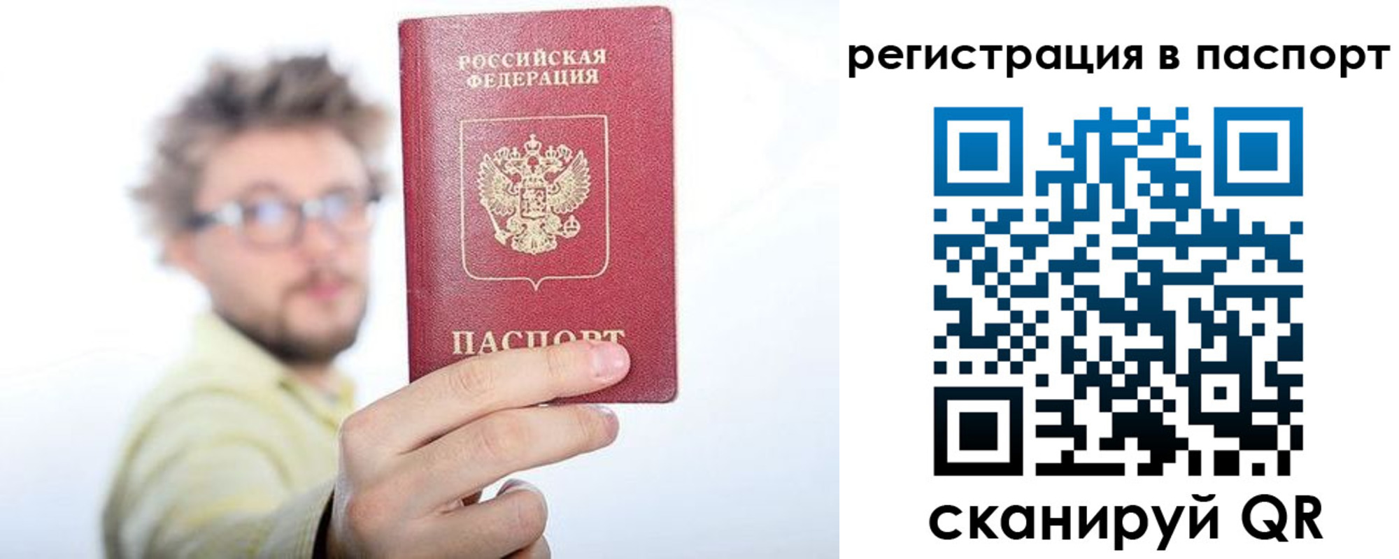 временная регистрация поиск в Кувандыке
