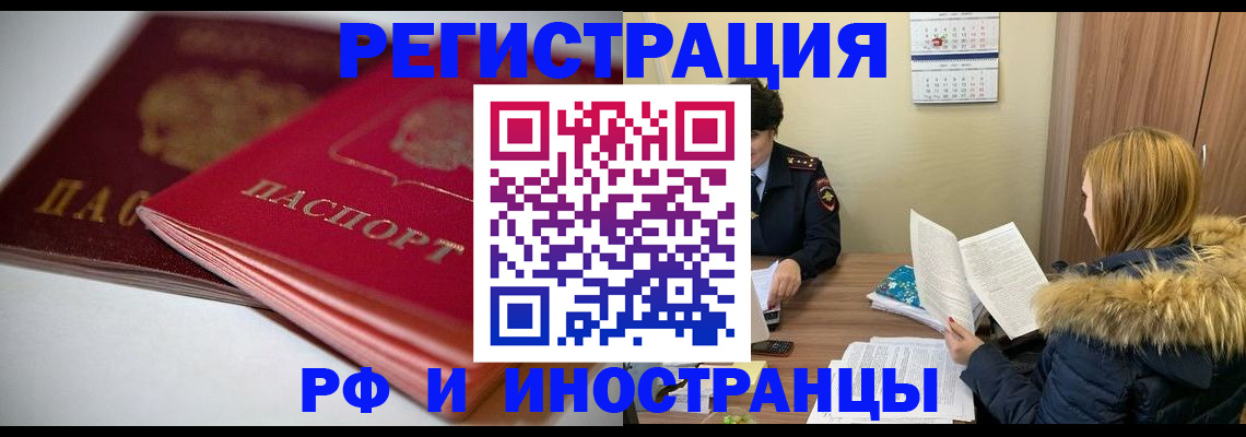 временная регистрация госуслуги в Кувандыке