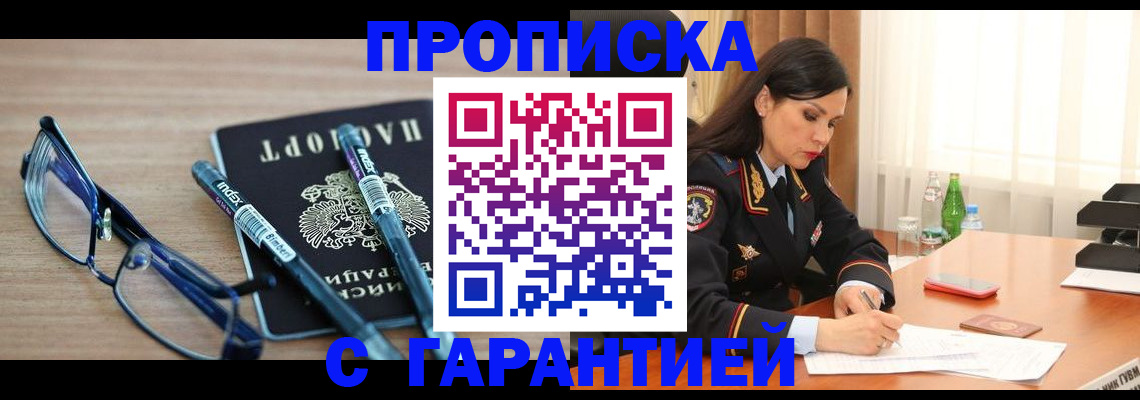 найти адрес прописки в Кувандыке
