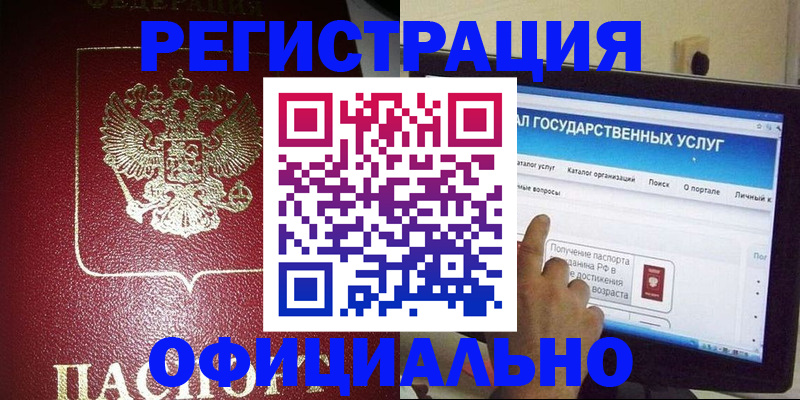 регистрация для школы в Кувандыке