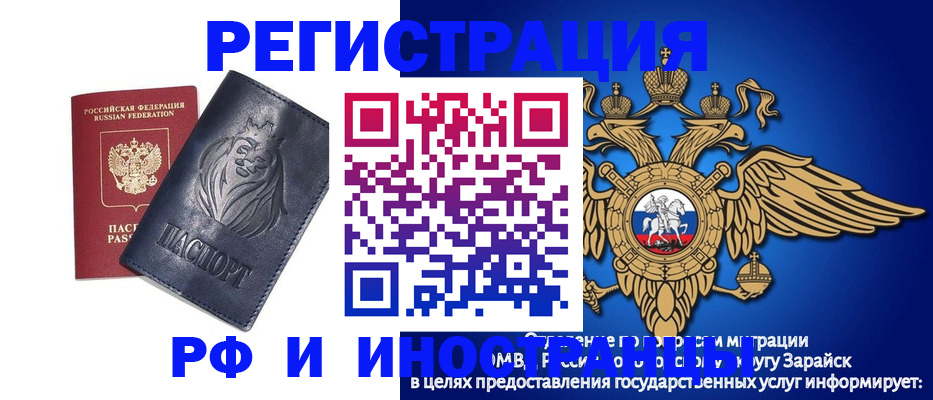 прописка для военкомата в Кувандыке