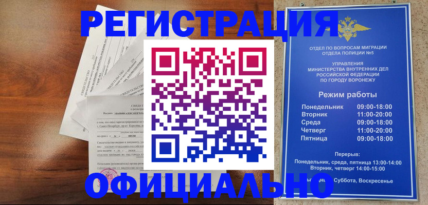 прописка поиск в Кувандыке