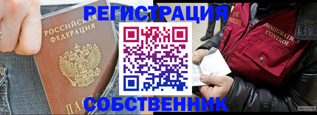 где прописаться в Кувандыке
