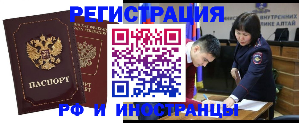 прописка для военкомата в Кувандыке