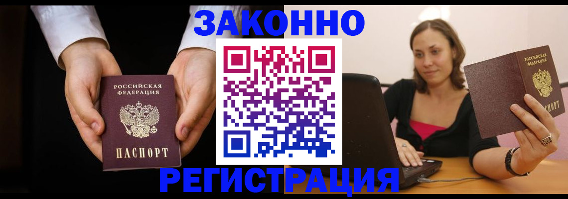 временная регистрация 2025 в Кувандыке