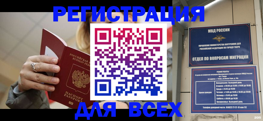 найти адрес прописки в Кувандыке