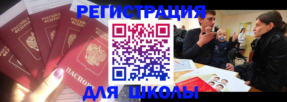 временная регистрация гарантия в Кувандыке