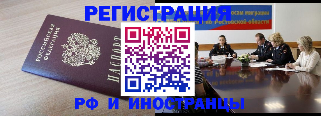 прописка законно в Кувандыке